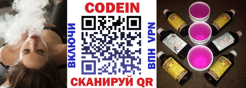 Купить где  Кологрив  Кодеин Purple Drank 