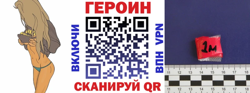 Героин герыч Купить где Кологрив