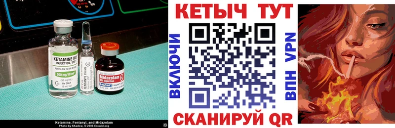 Купить  Кологрив  КЕТАМИН VHQ 