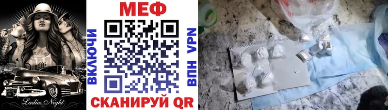 МЯУ-МЯУ кристаллы  Купить закладки  Кологрив 