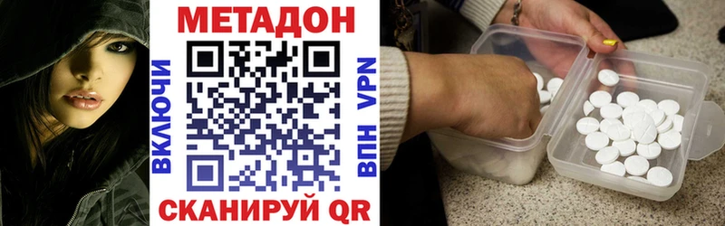 Купить где  Кологрив  Метадон methadone 